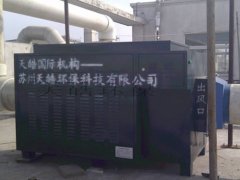 轮胎厂废气处理